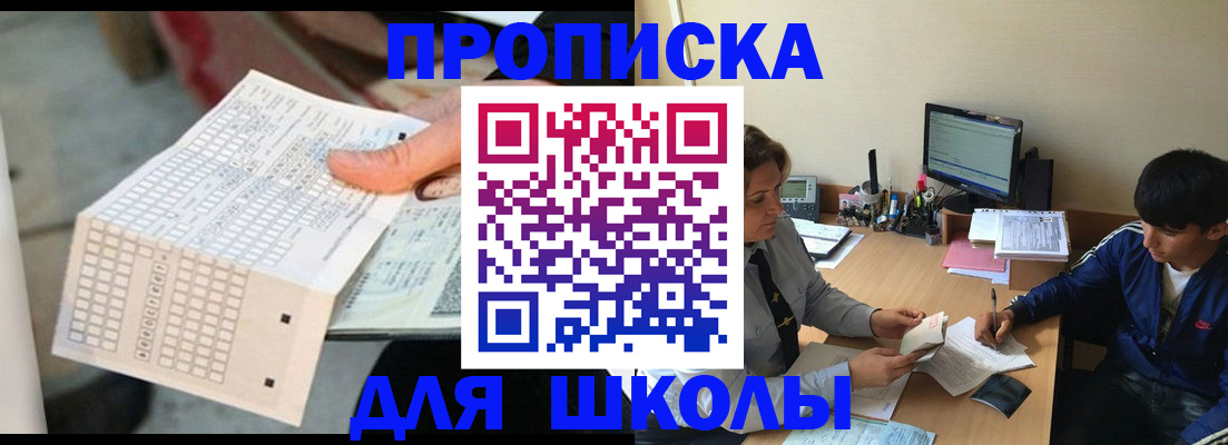 временная регистрация для всех в Пензе
