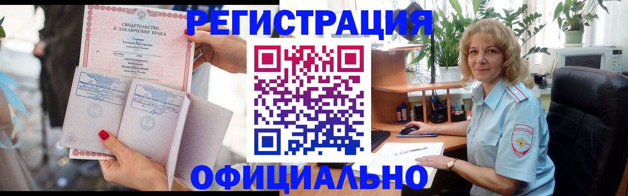 временная регистрация законно в Пензе